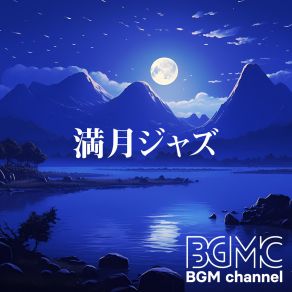 Download track Between The Trees BGM ChannelCafé Titi