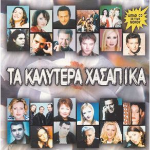 Download track ΖΟΡΜΠΑΣ ΟΡΓΑΝΙΚΟ