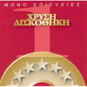 Download track ΜΑΤΙΑ ΜΠΛΕ ΠΑΡΙΟΣ ΓΙΑΝΝΗΣ