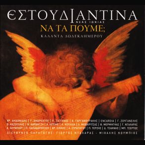 Download track ΓΙΑ ΣΕΝΑ ΚΟΡΗ ΈΜΟΡΦΗ ΕΣΤΟΥΔΙΑΝΤΙΝΑ ΝΕΑΣ ΙΩΝΙΑΣΣΤΡΑΤΗΓΟΥ ΑΣΠΑΣΙΑ, ΜΕΡΜΗΓΚΑΣ ΘΟΔΩΡΗΣ
