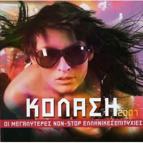Download track Μ ΑΓΑΠΑΕΙ Ο ΘΕΟΣ ΤΕΛΕΥΤΑΙΑ ΜΑΞΙΜΟΣ ΣΤΕΛΙΟΣ