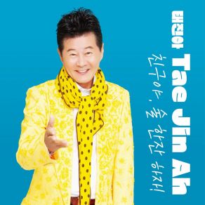 Download track Woman Who Doesn't Even Look At The Mirror Tae Jin-A