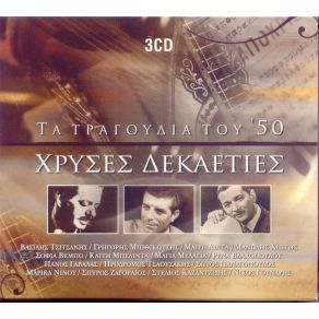 Download track ΜΟΥ ΣΠΑΣΑΝΕ ΤΟ ΜΠΑΓΛΑΜΑ ΓΙΑΜΠΑΝΑΣ