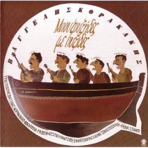 Download track ΠΟΙΟΣ ΤΟ ΞΕΡΕΙ ΡΑΖΕΛΗ ΑΦΕΝΤΟΥΛΑ