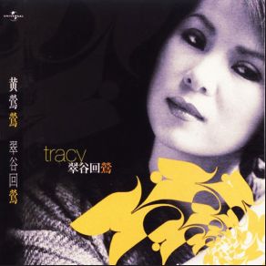 Download track Long Wait Tracy Huang