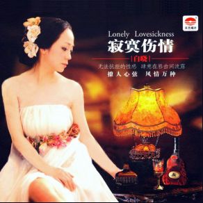 Download track A One-Way Journey Landscape Song Bai Xiao