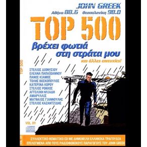 Download track ΤΟ ΒΕΛΟΣ ΑΜΑΡΥΛΛΙΣ
