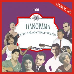 Download track ΤΟ ΡΟΜΑΝΤΖΟ ΜΑΣ ΜΑΡΙΝΕΛΛΑ, ΚΑΖΑΝΤΖΙΔΗΣ ΣΤΕΛΙΟΣ