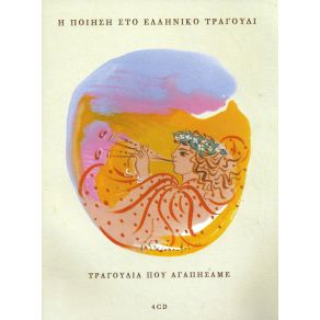 Download track ΤΟ ΛΕΕΙ ΚΑΙ ΤΟ ΤΡΑΓΟΥΔΙ ΑΡΛΕΤΑ