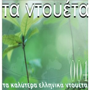 Download track ΤΑ ΠΕΡΑΣΤΙΚΑ ΜΟΥ ΤΣΑΛΙΚΗΣ ΓΙΩΡΓΟΣ, MASTER TEMPO
