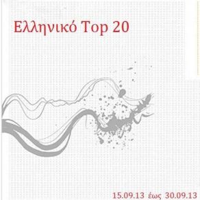 Download track ΠΕΡΑΣΤΙΚΑ ΤΗΣ ΚΑΡΡΑΣ ΒΑΣΙΛΗΣ