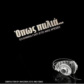 Download track ΕΜΕΙΝΑ ΕΔΩ ΡΟΚΚΟΣ ΣΤΕΛΙΟΣ