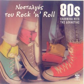Download track ΤΟΥ ΑΙΓΑΙΟΥ ΤΑ BLUES ΜΠΙΓΑΛΗΣ ΚΩΣΤΑΣ