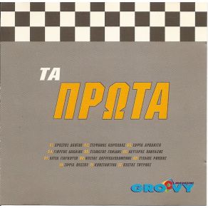 Download track ΤΟ ΩΡΑΙΟΤΕΡΟ ΠΛΑΣΜΑ ΠΑΝΤΑΖΗΣ ΛΕΥΤΕΡΗΣ