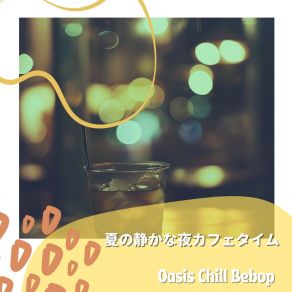 Download track Sunset Dreams Unfold Oasis Chill Bebop