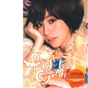 Download track Pas De Deux Cyndi Wang