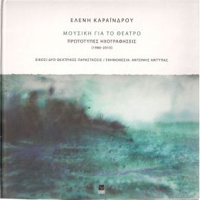 Download track ΒΡΙΚΟΛΑΚΕΣ 1 ΚΑΡΑΙΝΔΡΟΥ ΕΛΕΝΗ