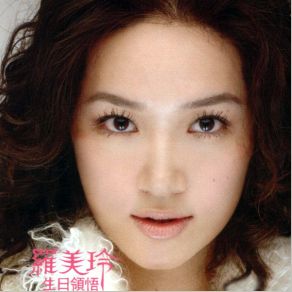 Download track Can't Stay Away Mei Ling