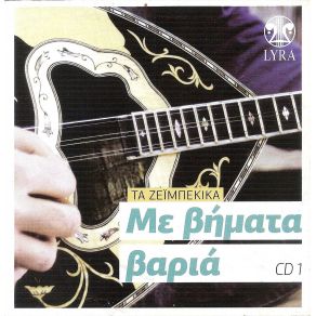 Download track ΜΟΥ ΣΠΑΣΑΝΕ ΤΟ ΜΠΑΓΛΑΜΑ ΝΤΑΛΜΑ ΡΕΝΑ