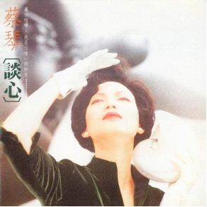 Download track Why Is That Earlier Tsai Chin