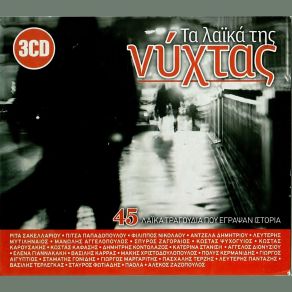 Download track ΠΡΩΤΟ ΤΡΑΠΕΖΙ ΑΠΟΨΕ ΜΟΝΟΣ ΜΟΥ (LIVE) ΓΟΝΙΔΗΣ ΣΤΑΜΑΤΗΣ