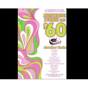Download track IT'S FIVE O' CLOCK APHRODITE'S CHILD