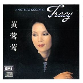 Download track Talk To Me Tracy Huang