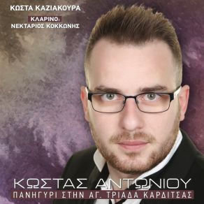 Download track Poios To Eipe Pos Den S Agapo Kostas Antoniou