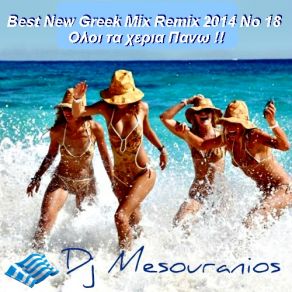 Download track Best New Greek Mix Remix 2014 No 18 Oloi Ta Xeria Epano Dj Mesouranios DJ MESOURANIOS
