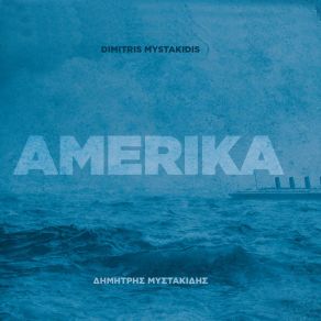 Download track ΜΑΝΩΛΗΣ Ο ΧΑΣΙΚΛΗΣ ΜΥΣΤΑΚΙΔΗΣ ΔΗΜΗΤΡΗΣ