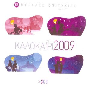 Download track ΠΟΥ ΑΓΑΠΙΟΜΑΣΤΕ ΑΠΛΑ ΚΟΝΙΤΟΠΟΥΛΟΥ ΝΑΣΙΑ