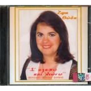 Download track ΠΑΡΑΝΟΜΟΣ ΔΕΝ ΕΙΝ' Ο ΈΡΩΤΑΣ ΘΩΔΗ ΈΦΗ
