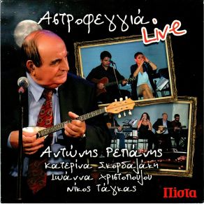 Download track ΣΤΑ ΕΙΠΑ ΌΛΑ ΤΑΓΚΑΣ ΝΙΚΟΣ