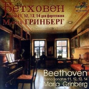 Download track Sonata No. 13 In E Flat Major Op. 27 No. 1 'Quasi Una Fantasia' Adagio Con Espressione Grinberg Maria