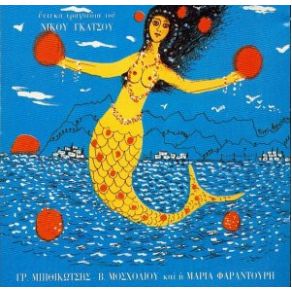 Download track ΕΙΜΑΙ ΚΑΛΑ ΘΕΟΔΩΡΑΚΗΣ ΜΙΚΗΣ