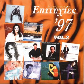 Download track ΘΑ ΤΟ ΔΕΙΣ ΤΕΡΛΕΓΚΑΣ ΒΑΣΙΛΗΣ