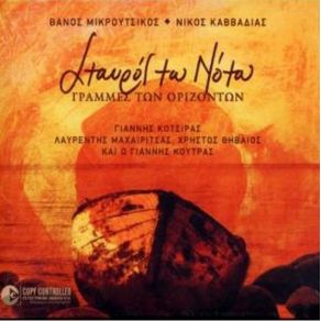 Download track ΕΝΑΣ ΝΕΓΡΟΣ ΘΕΡΜΑΣΤΗΣ ΑΠΟ ΤΟ ΤΖΙΜΠΟΥΤΙ ΠΑΠΑΚΩΝΣΤΑΝΤΙΝΟΥ ΒΑΣΙΛΗΣ
