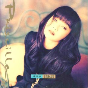 Download track Point Of The Night Priscilla Chan