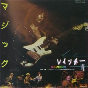 Download track Magic Rainbow