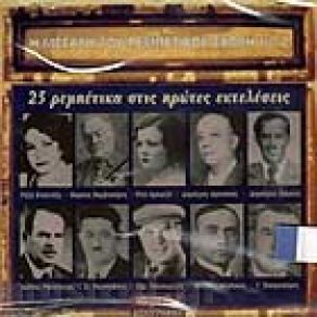 Download track ΣΑΛΑ ΣΑΛΑ ΔΙΑΜΑΝΤΙΔΗΣ ΑΝΤΩΝΗΣ Ή ΝΤΑΛΓΚΑΣ