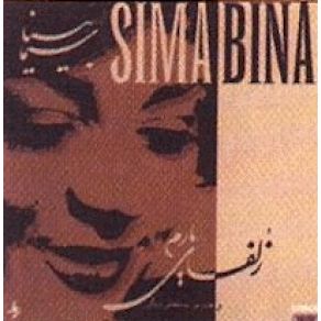 Download track Azizam Sima Bina