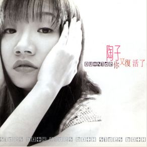 Download track I Know I'm Not Pretty Enough Matilda Tao