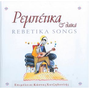 Download track ΜΠΡΟΣ ΣΤΟΝ ΆΓΙΟ ΣΠΥΡΙΔΩΝΑ ΠΕΡΠΙΝΙΑΔΗΣ ΣΤΕΛΛΑΚΗΣ, ΓΕΩΡΓΑΚΟΠΟΥΛΟΥ ΙΩΑΝΝΑ
