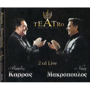 Download track ΑΠΟΡΩ ΑΝ ΑΙΣΘΑΝΕΣΑΙ ΤΥΨΕΙΣ ΚΑΡΡΑΣ ΒΑΣΙΛΗΣ