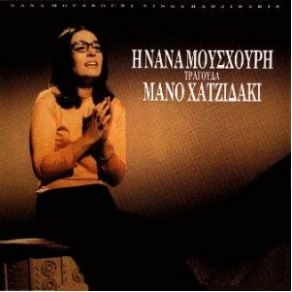 Download track ΤΩΡΑ ΠΟΥ ΠΑΣ ΣΤΗΝ ΞΕΝΙΤΙΑ ΜΟΥΣΧΟΥΡΗ ΝΑΝΑ