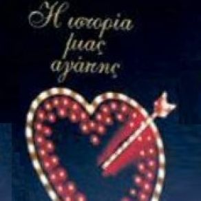 Download track ΠΩΣ ΜΟΥ ΜΙΛΑΣ ΓΕΩΡΓΙΑΔΟΥ ΣΤΕΛΛΑ