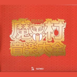 Download track Game Start 02 Capcom