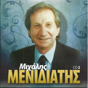 Download track ΜΕ ΤΟΥ ΜΠΟΥΖΟΥΚΙΟΥ ΤΟ ΤΕΛΙ ΚΑΛΔΑΡΑΣ ΑΠΟΣΤΟΛΟΣ