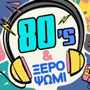 Download track ΤΟΥ ΑΙΓΑΙΟΥ ΤΑ BLUES ΜΠΙΓΑΛΗΣ ΚΩΣΤΑΣ