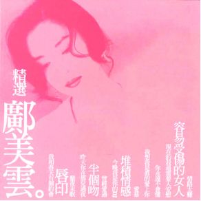 Download track Too Deep Cally Kwong